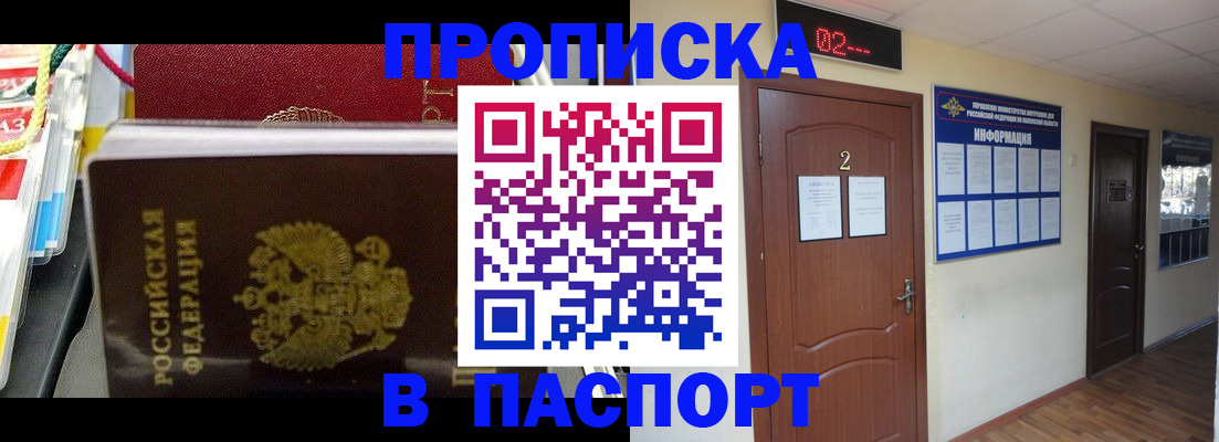прописка гарантия в Дубовке