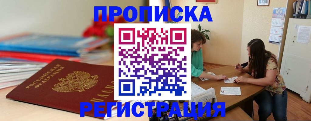 временная регистрация 2025 в Дубовке