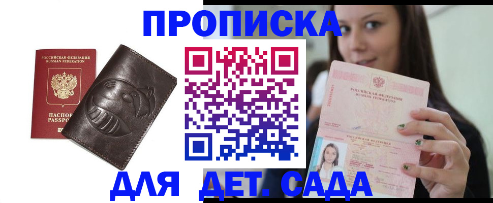 временная регистрация законно в Дубовке